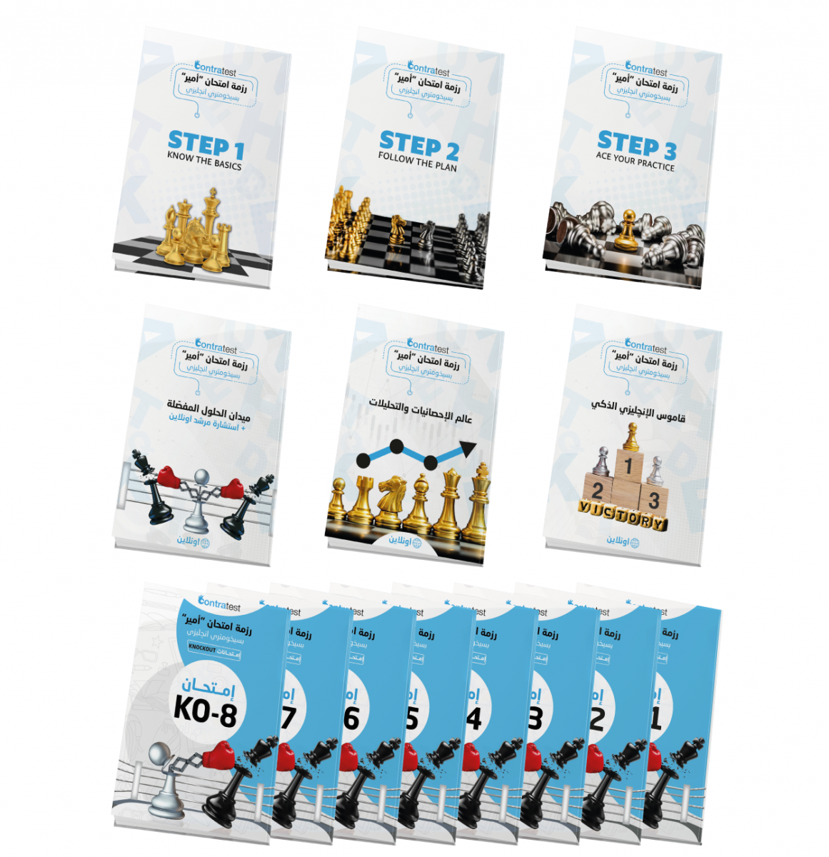 كتب وامتحانات إنجليزي