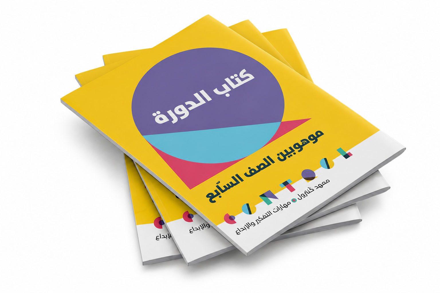 كتب وامتحانات موهوبين صف سادس - تحضير لصف سابع موهبين